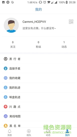 黑行者手機版 vbw1.7.9 安卓版 3
