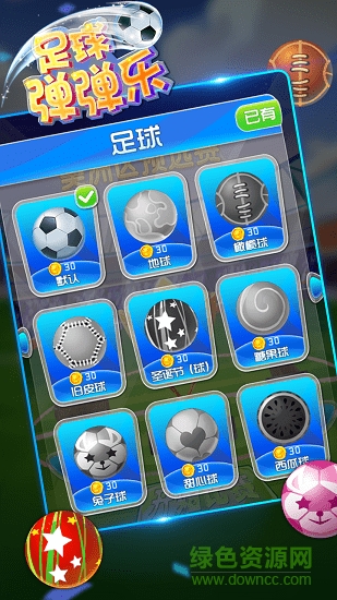 足球彈彈樂(lè)官方版 v1.0 安卓版 3