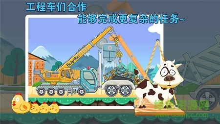 寶寶巴士之寶寶認(rèn)工程車 v9.76.00.00 安卓版 1