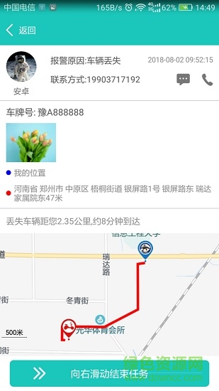 國洹公安端 v1.0.3 安卓版 0