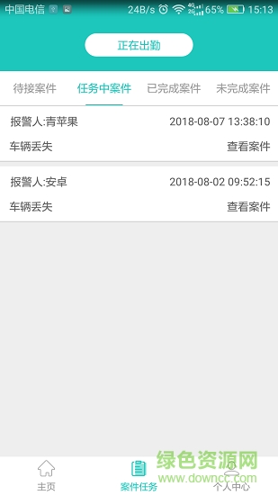 國洹公安端 v1.0.3 安卓版 1