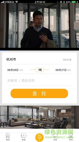 趣睡旅宿0
