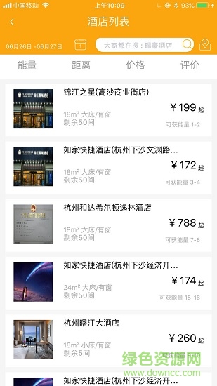 趣睡旅宿1