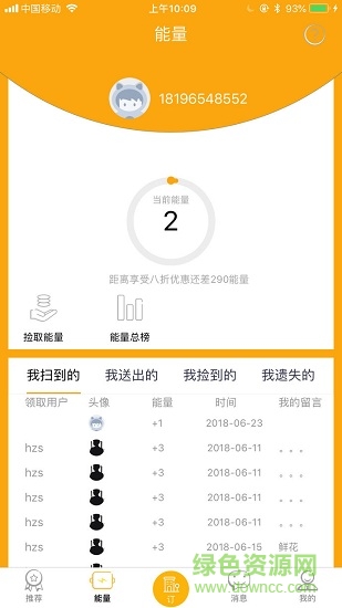 趣睡旅宿2