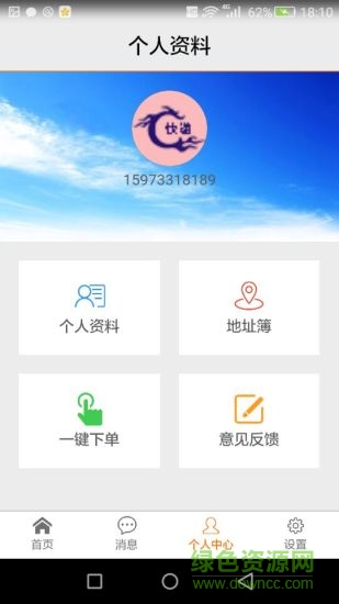 蘆淞商圈快遞 v1.0.3 安卓版 0