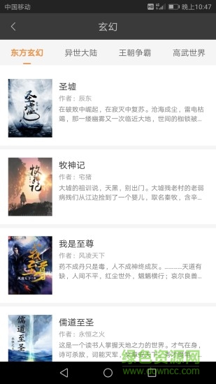 網(wǎng)文神器 v1.4 安卓版 2