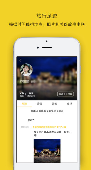 FreeGo自駕游 v2.6.0 安卓版 3