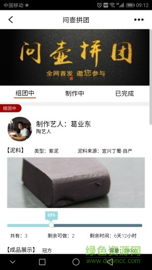 問(wèn)壺藏家版 v3.2.6 安卓版 1