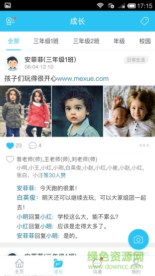 米學(xué)素質(zhì)教育平臺(tái)教師版 v3.9.4 安卓版 0