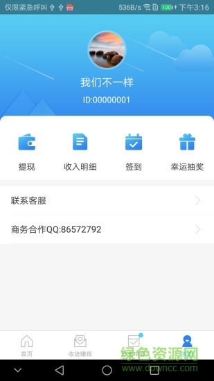 樂(lè)天賺 v2.1.0 安卓版 1