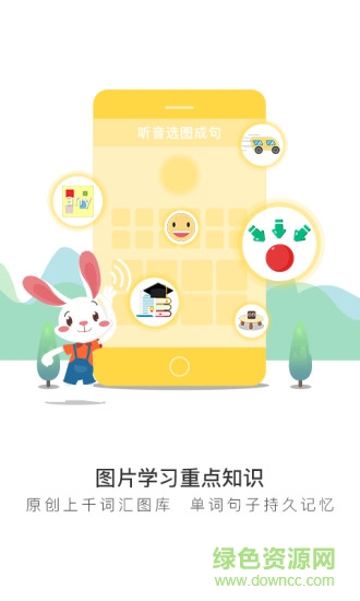 圖圖英語 v2.5.7 安卓版 0