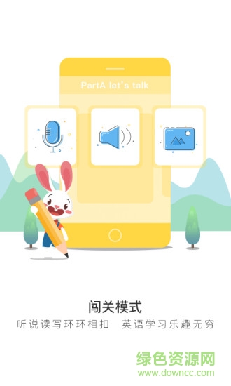 圖圖英語 v2.5.7 安卓版 2