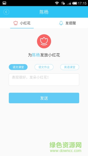 素質(zhì)教育平臺(tái)app