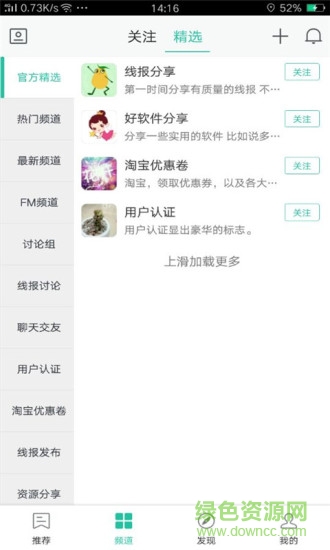 線報(bào)之家 v1.0.1 安卓版 1