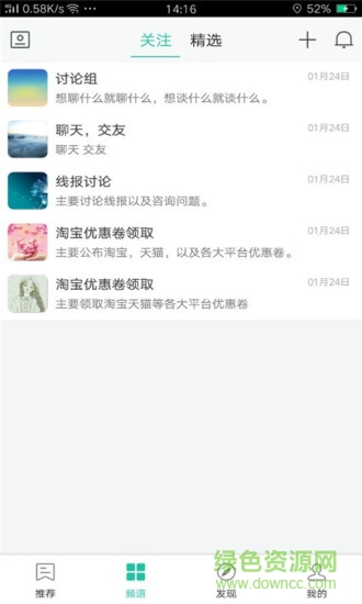 線報(bào)之家 v1.0.1 安卓版 3
