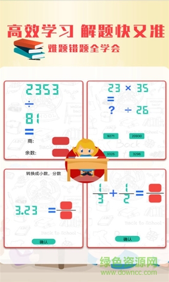 一起作業(yè)學(xué)習(xí) v1.1 安卓版 1