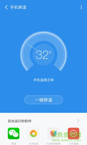 手機(jī)清理管家軟件 v2.2.8 安卓版 0