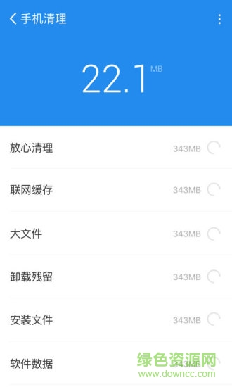 手機(jī)清理管家軟件