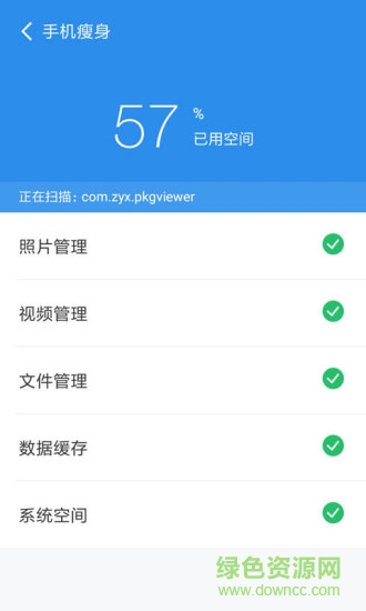 手機(jī)清理管家軟件 v2.2.8 安卓版 2