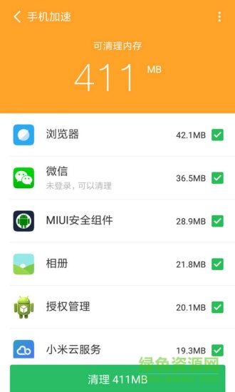 手機(jī)清理管家軟件 v2.2.8 安卓版 3