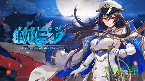 蒼青幻影漢化版0