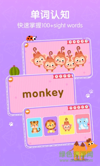 貝樂虎英語免費(fèi)版 v5.2.5 安卓版 2