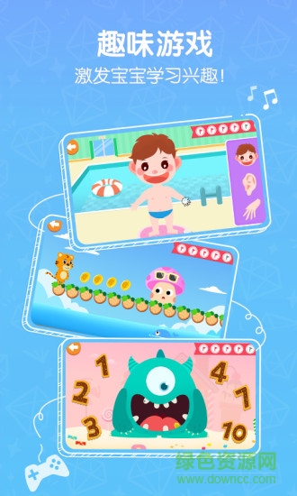 貝樂虎英語免費(fèi)版 v5.2.5 安卓版 3