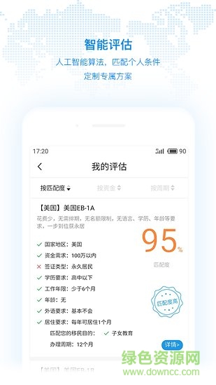 美移軟件0