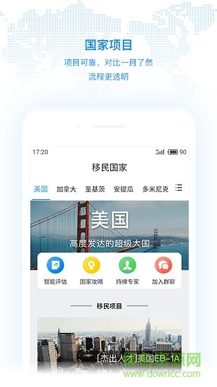 美移軟件2