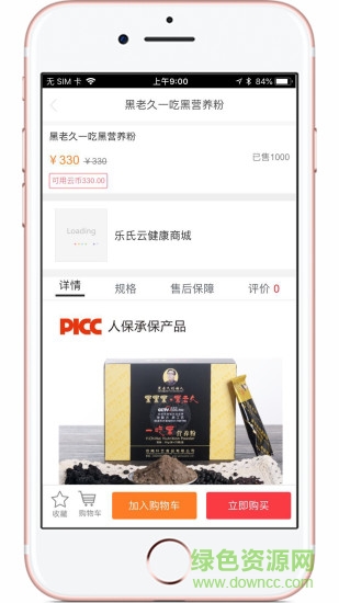 樂氏云健康2
