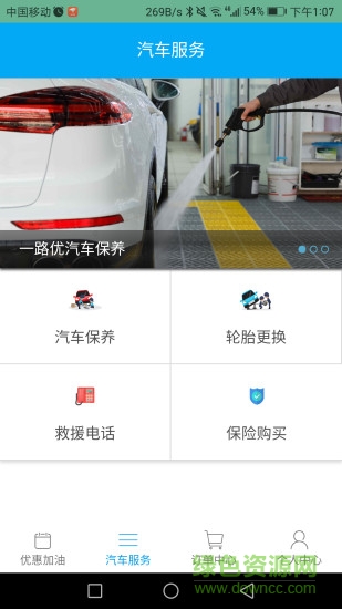 一路平安 v2.1.1 安卓版 0