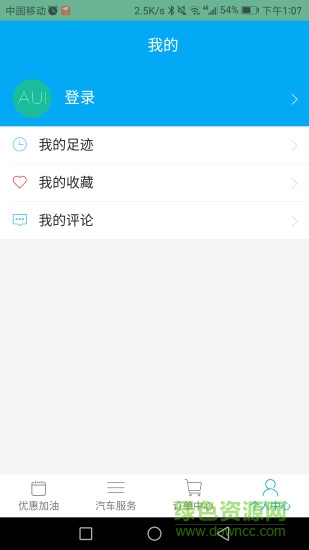 一路平安安卓版