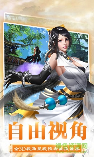 九州異獸傳超v版 九州異獸傳安卓bt版手游