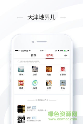 奏耐天津 v2.2.4 安卓版 1