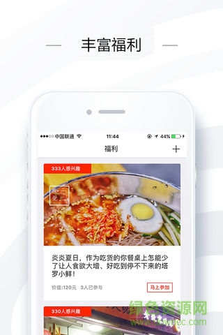 奏耐天津app下載