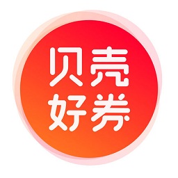 貝殼好券