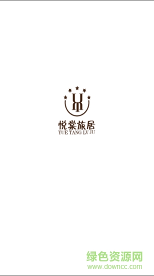 悅棠旅居3
