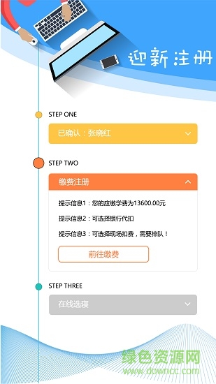 i川信app