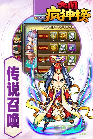 大鬧瘋神榜 v1.0.2 安卓版 0