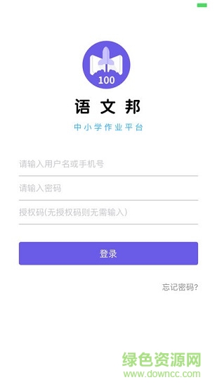 語(yǔ)文邦 v2.3.2 安卓版 1
