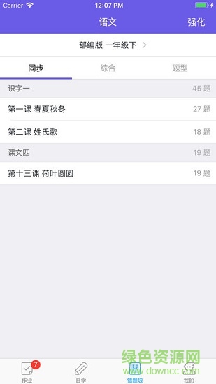 語(yǔ)文邦app下載