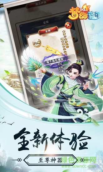 夢幻藍月 v1.0.2 安卓版 2