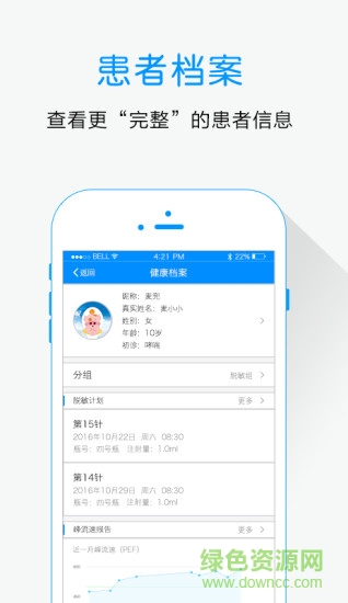 優(yōu)呼吸醫(yī)生版 v1.0.2 安卓版 0