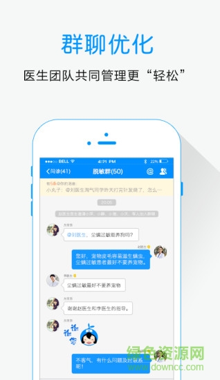 優(yōu)呼吸醫(yī)生版 v1.0.2 安卓版 2