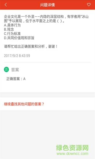 上學(xué)吧政工師app v1.0.1 安卓手機(jī)版 2