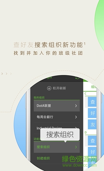 嘉興青聯(lián) v1.2 安卓版 1