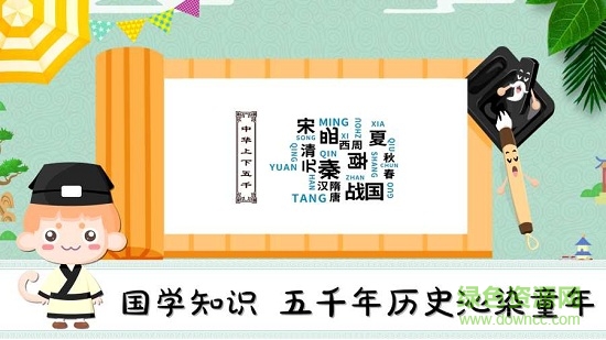 悠優(yōu)國(guó)學(xué)堂 v1.0.0 安卓版 1