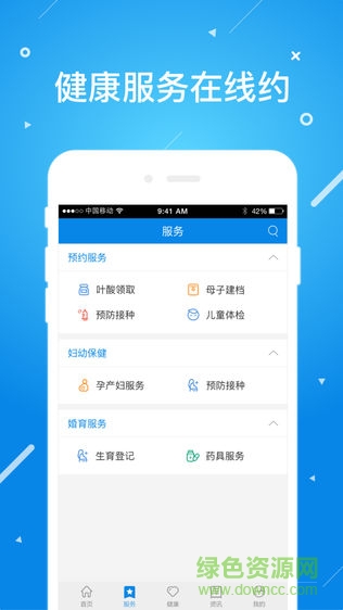 北京昌平健康云蘋果版 v1.3.1 蘋果手機(jī)版 0
