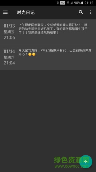 時(shí)光日記軟件 v1.0 安卓版 0