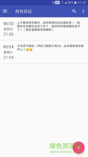 時(shí)光日記軟件 v1.0 安卓版 3